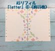 画像7: 【063】【SALE】リフィル『Letter』７種類セット（A5サイズ） (7)