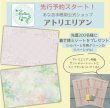 画像3: 【210】【あな吉手帳術公式】〜暮らしが整えば、夢も叶う〜おうち整理手帳2025 (3)