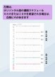 画像2: 【212】A5_週間ホリゾンタル+選べる月間_2025年7月〜12月 (2)