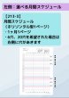 画像5: 【213】A5_選べる月間+週間ホリゾンタル_2025年7月〜12月 (5)