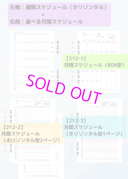 画像1: 【212】A5_週間ホリゾンタル+選べる月間_2025年7月〜12月 (1)