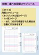 画像4: 【213】A5_選べる月間+週間ホリゾンタル_2025年7月〜12月 (4)