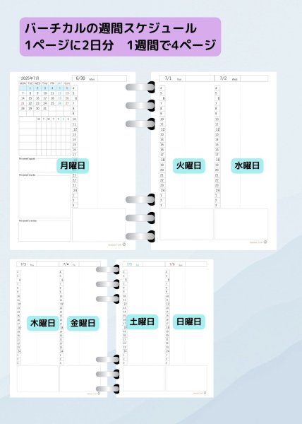 画像1: 【216】A5_2D1P_２日で１ページの週間スケジュール_2025年7月〜12月 (1)
